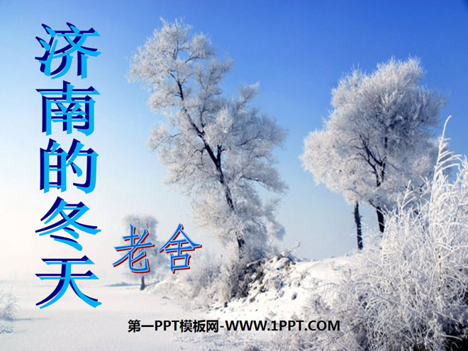 "Winter in Jinan" PPT courseware 8