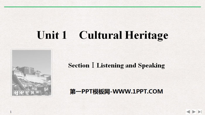 "Cultural Heritage" SectionⅠ PPT courseware