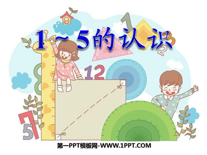 "Understanding of 1 to 5" PPT courseware for understanding numbers within 10 3