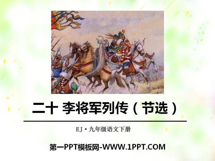 "Biography of General Li" PPT