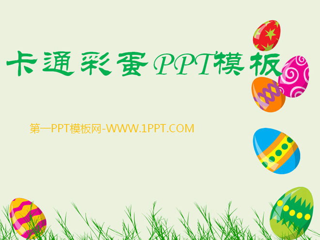 Cute egg slide border background cartoon PPT template