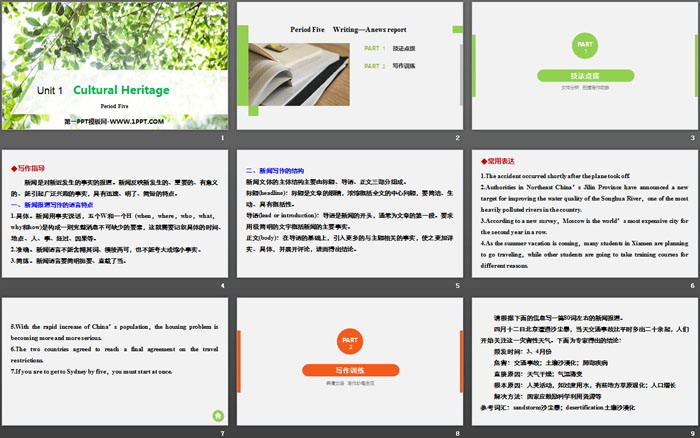 《Cultural Heritage》Period Five PPT（2）