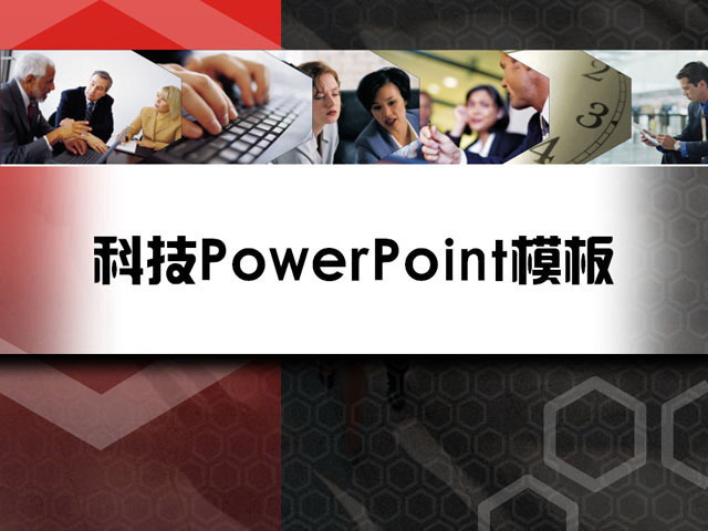 国外黑色科技PowerPoint模板下载（1）