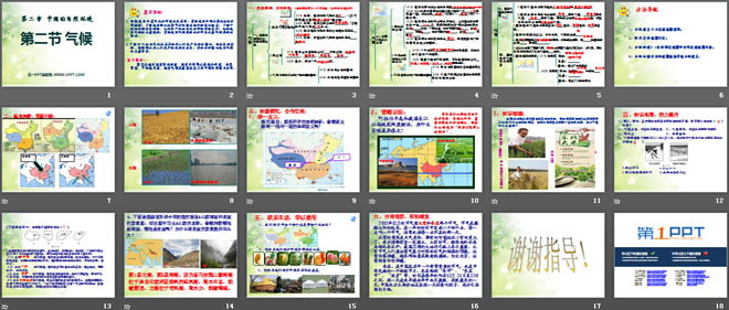 《气候》中国的自然环境PPT课件4（2）