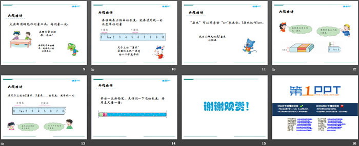 冀教版二年级数学下册（3）