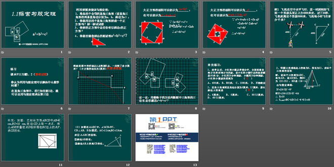 《探索勾股定理》勾股定理PPT课件2
（2）