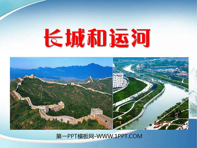 "The Great Wall and the Canal" PPT Courseware 8