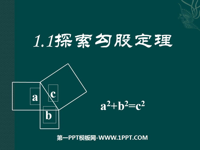 "Exploring the Pythagorean Theorem" Pythagorean Theorem PPT Courseware 2