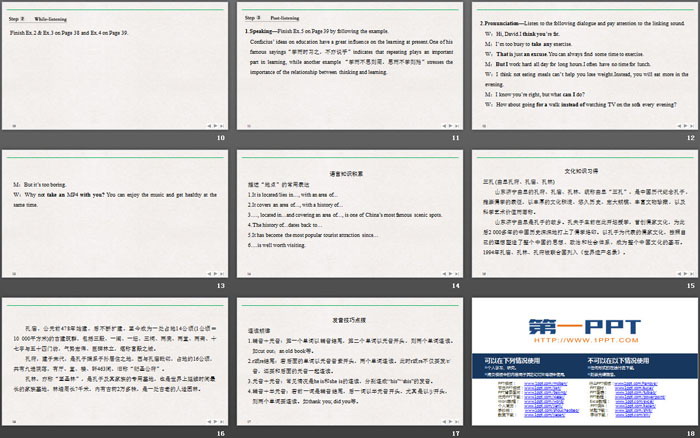 《History and Traditions》SectionⅠ PPT课件（3）