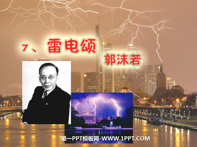 "Ode to Thunder" PPT courseware 5