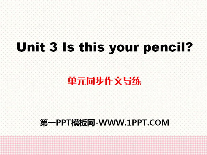 《Is this your pencil?》PPT課件8