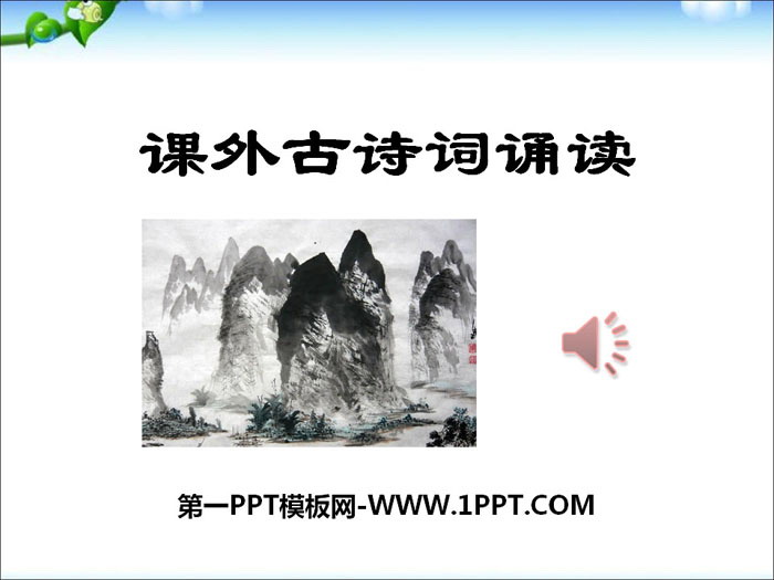 People's Education Press seventh grade Chinese language volume 2