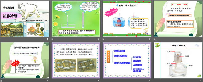 《热胀冷缩》物质的变化PPT课件（2）