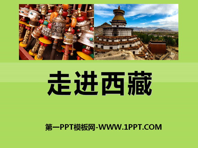 "Into Tibet" PPT courseware 5