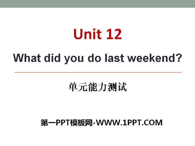 "What did you do last weekend?" PPT courseware 10