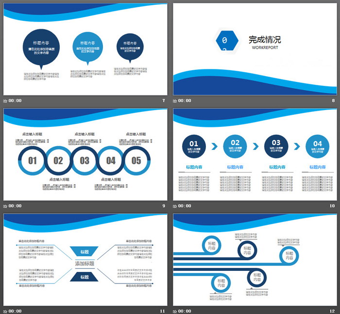 Blue Micro stereo Pacific Insurance PPT Template insurance Template 