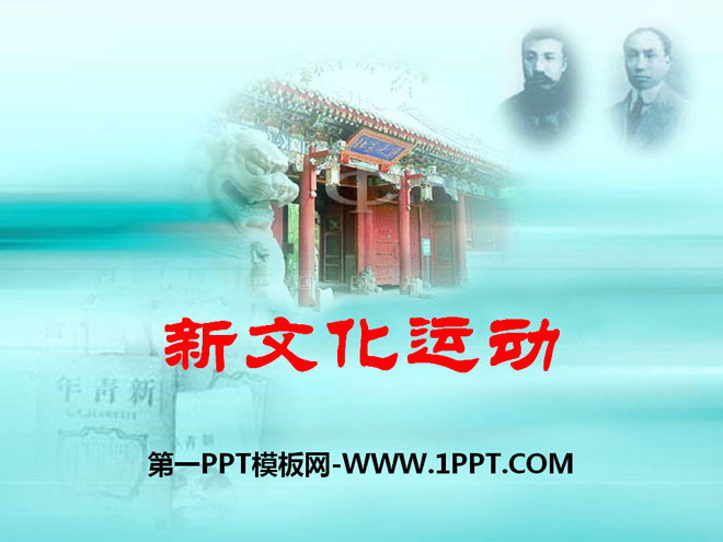 "New Culture Movement" Revolution of 1911 and the Creation of the Republic of China PPT Courseware 2
