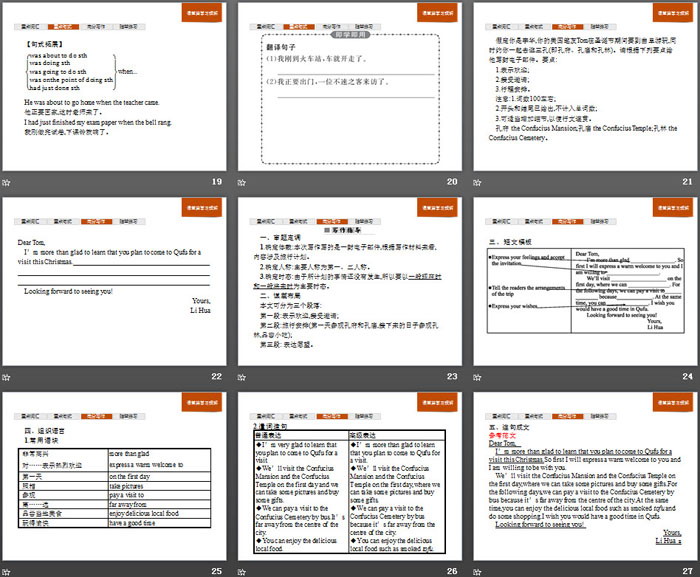 《On the road》SectionC PPT（4）