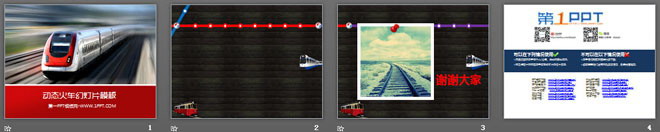 疾驰在地铁上的火车背景的交通安全幻灯片模板（2）