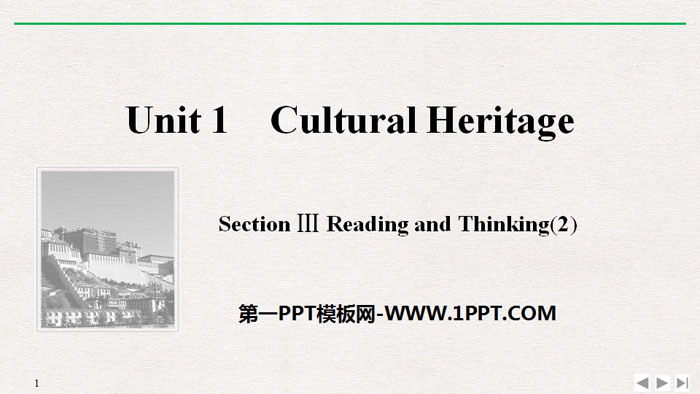 "Cultural Heritage" SectionⅢ PPT courseware
