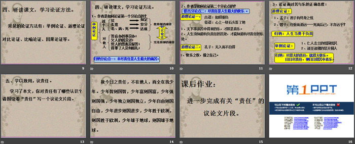 《最苦与最乐》PPT课件下载
（3）