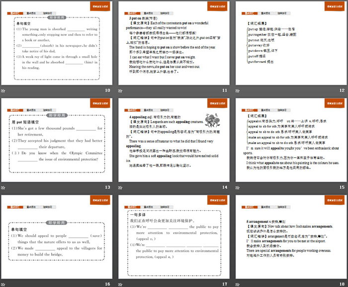 《Stage and screen》SectionB PPT（3）