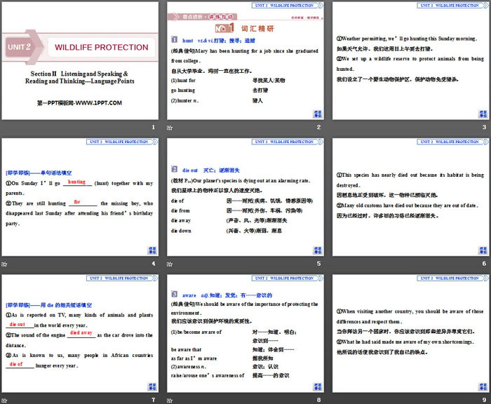 人教版高中英语必修二（2）