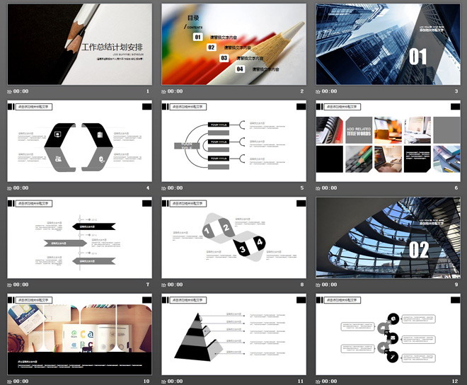 黑白铅笔背景的动态工作计划安排PPT模板（2）