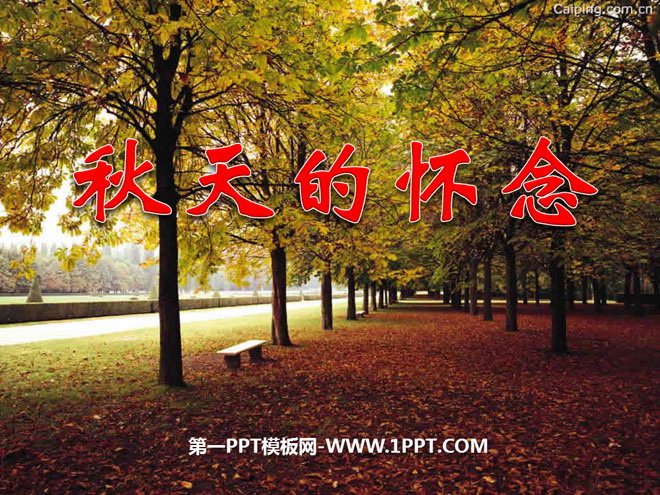 "Autumn Memories" PPT courseware 3