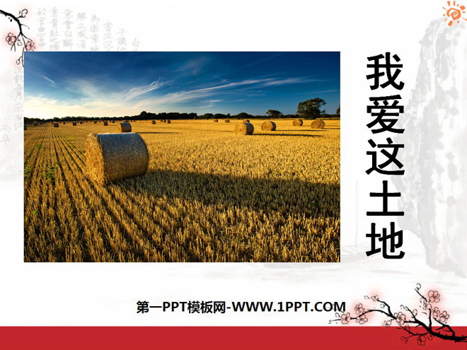 "I Love This Land" PPT Courseware 7