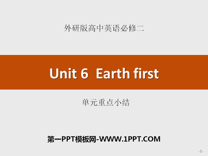 "Earth first" unit key summary PPT
