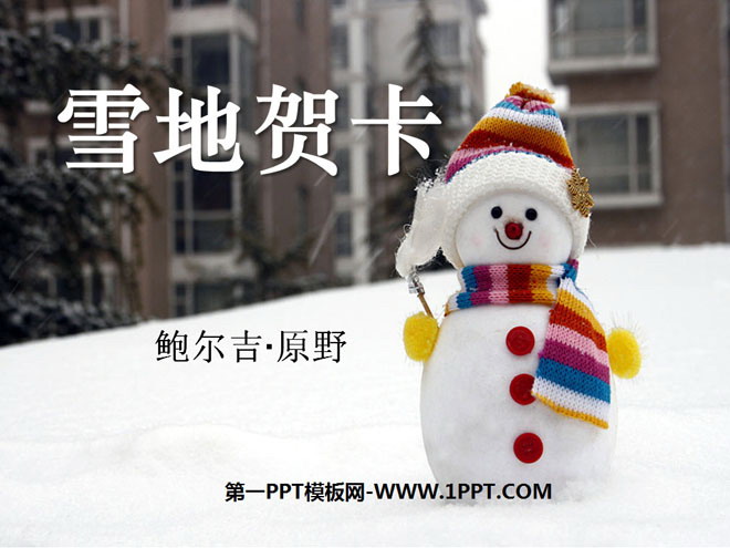 "Snow Greeting Card" PPT courseware