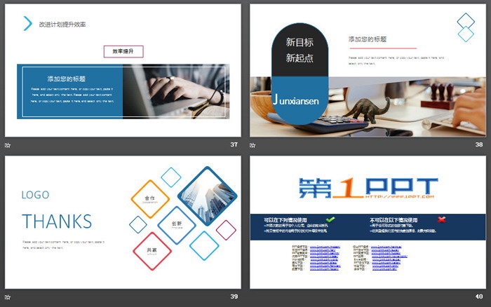 简洁方框工作汇报PPT模板(8)