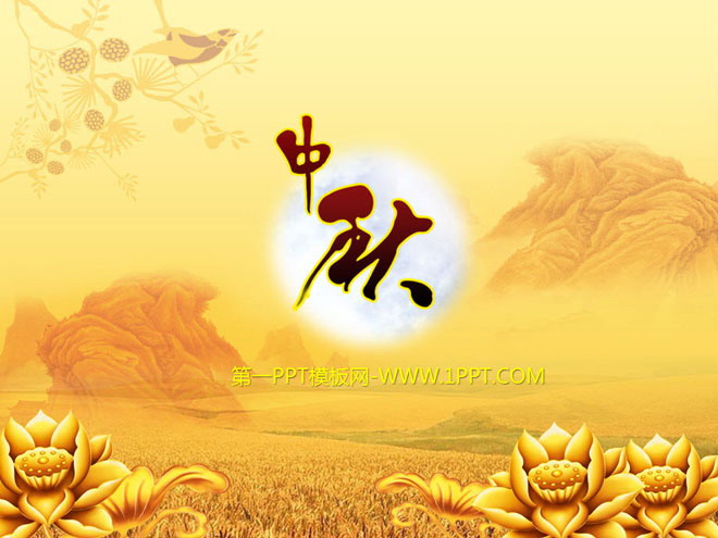 Dynamic mid-autumn festival slide template with golden lotus landscape background