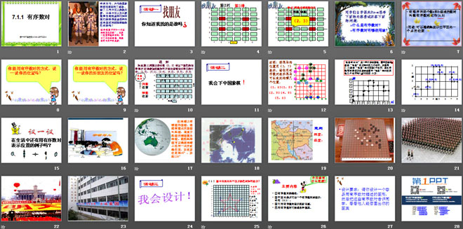 《有序数对》平面直角坐标系PPT课件3
（2）