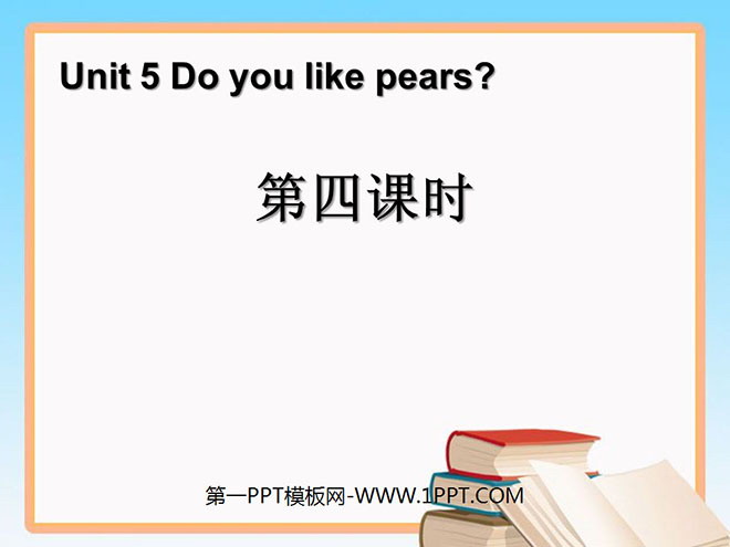 "Do you like pears" fourth lesson PPT courseware