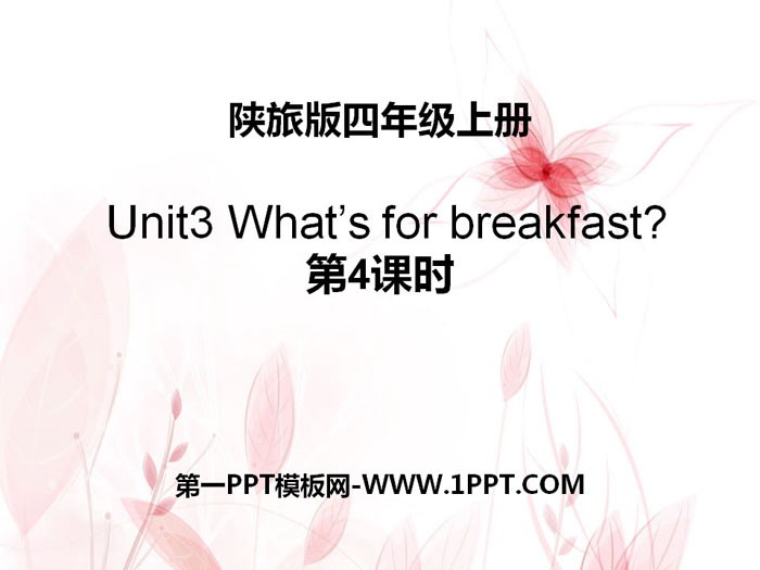 "What's for Breakfast?" PPT courseware download