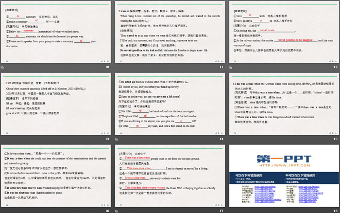 《The Admirable》SectionⅤ PPT（3）