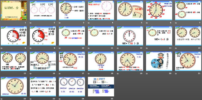 《认识时、分》时分秒PPT课件3
（2）