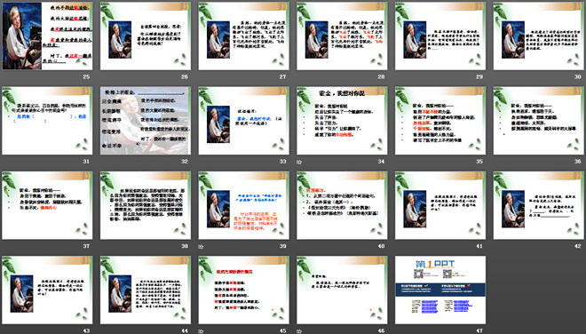 《轮椅上的霍金》PPT课件3(3)