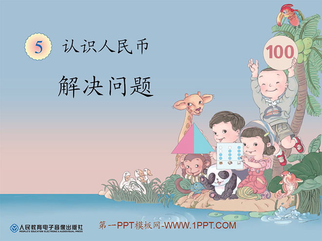 "Problem Solving" Understanding RMB PPT Courseware