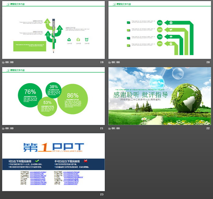 蓝天白云绿草地背景的保护地球PPT模板（5）