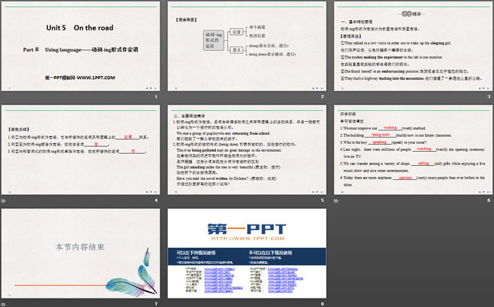 《On the road》PartⅡ PPT（2）