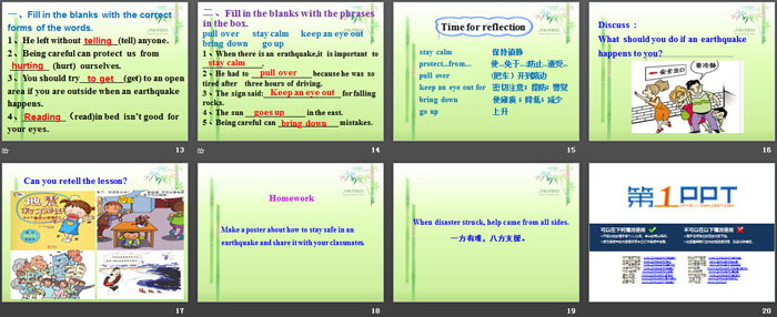 《Staying Safe in an Earthquake》Safety PPT（3）