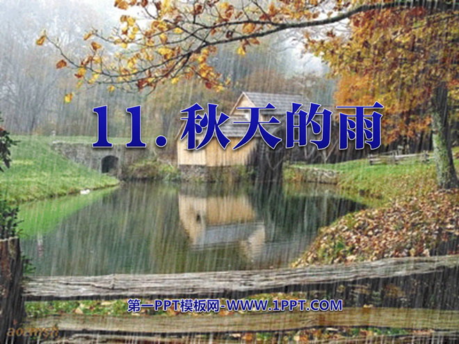 "Autumn Rain" PPT courseware 2