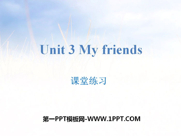 "My friends" classroom exercise PPT
