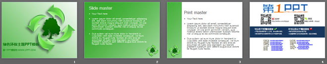 树木剪影背景的绿色环保PPT模板（2）