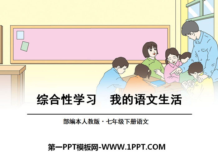 "My Chinese Life" PPT