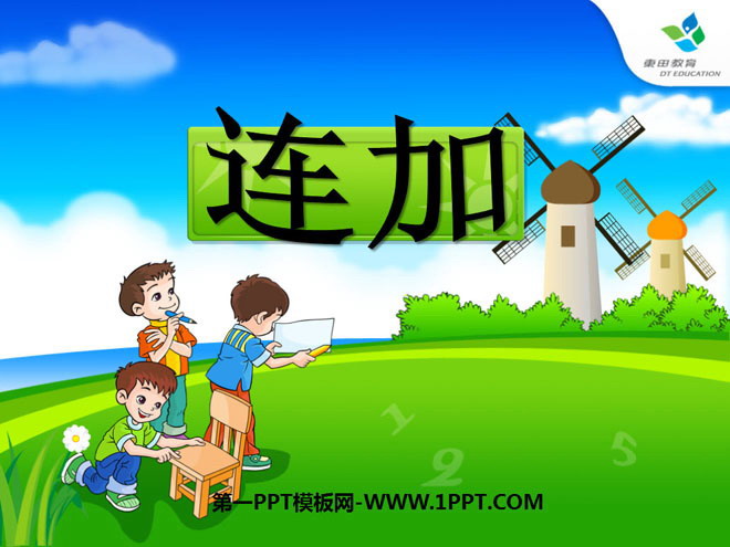 "Lianjia" PPT courseware on understanding and addition and subtraction of numbers within 10