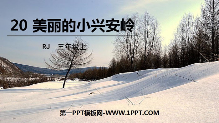 "Beautiful Xiaoxing'anling" PPT quality courseware